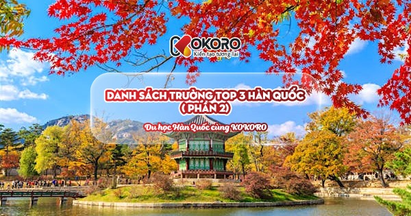 Danh sách trường top 3 Hàn Quốc