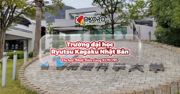 Trường đại học Ryutsu Kagaku