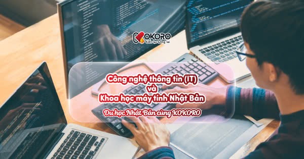 Công nghệ thông tin và Khoa học máy tính Nhật Bản