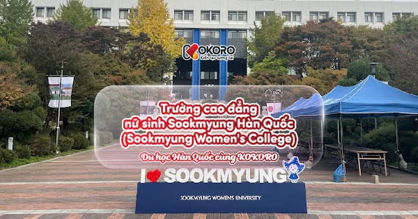 Trường cao đẳng nữ sinh Sookmyung