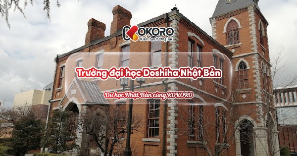 Trường đại học Doshiha