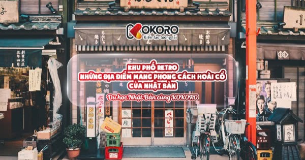 Khu phố Retro – Những địa điểm mang phong cách hoài cổ của Nhật Bản