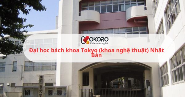 Đại học bách khoa Tokyo (khoa nghệ thuật)