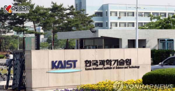 KAIST – Korea Advanced Institute of Science and Technology (카이스트)